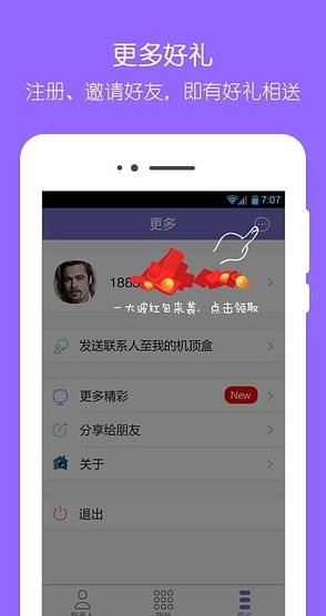 想家  v1.5.1.71图1