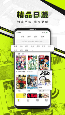 爱聊漫画  v3.46.00图1