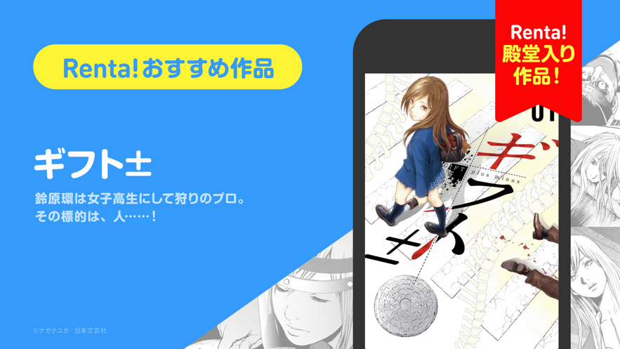 renta漫画2024  v2.5.1图3