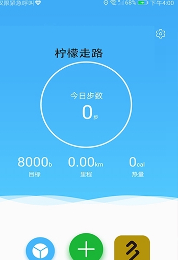 柠檬走路宝  v1.0.1图2