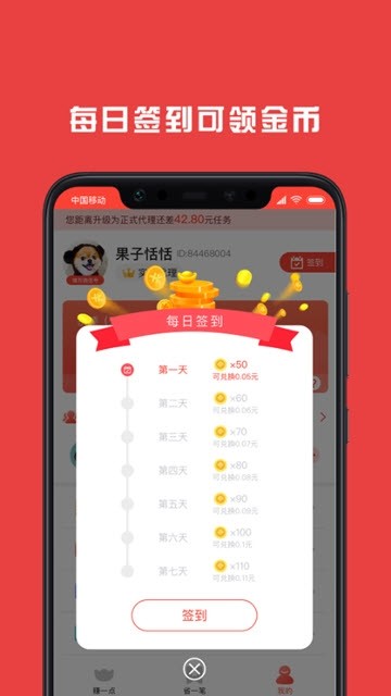 报米花  v2.0图1