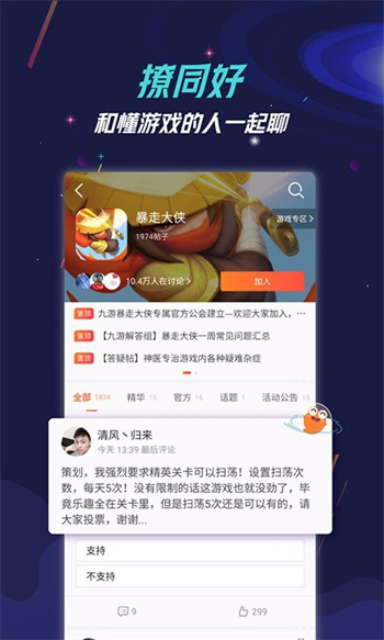 9游  v7.10.0.1图2