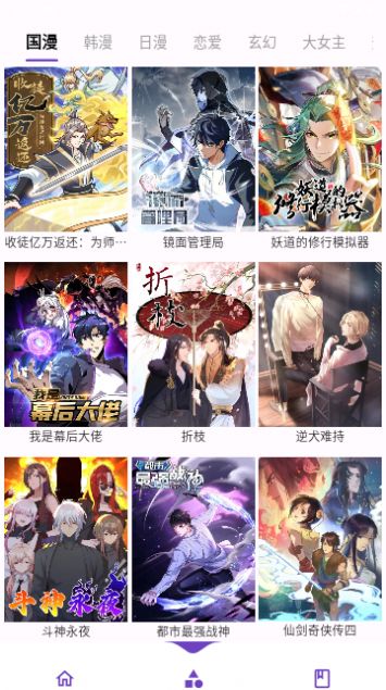 Z漫画下载  v1.0.0图3