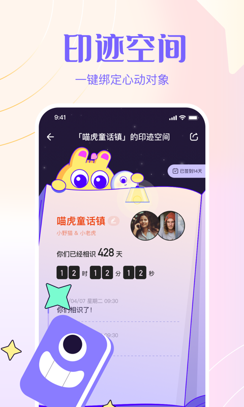 侧耳交友  v1.4.7图1