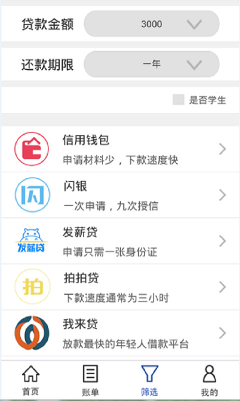 叮当贷APP下载  v3.1.2图2