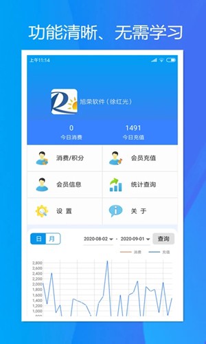 旭荣会员积分  v1.5.1图1