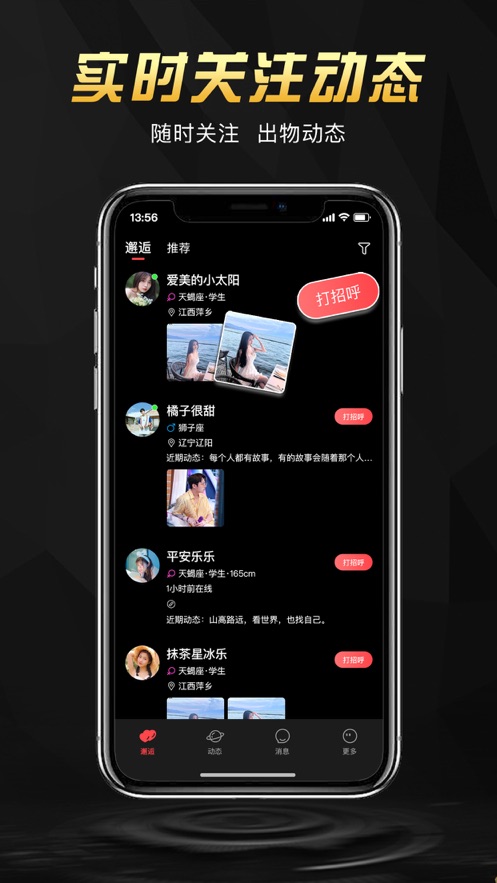 出物圈ios  v1.0.0图2