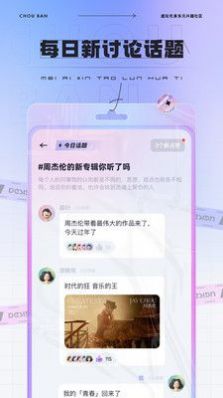 抽伴app  v1.0.0图2