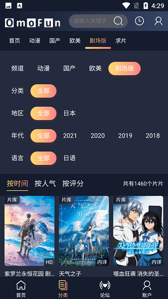 omofun免费无广告最新版  v1.0.0图2