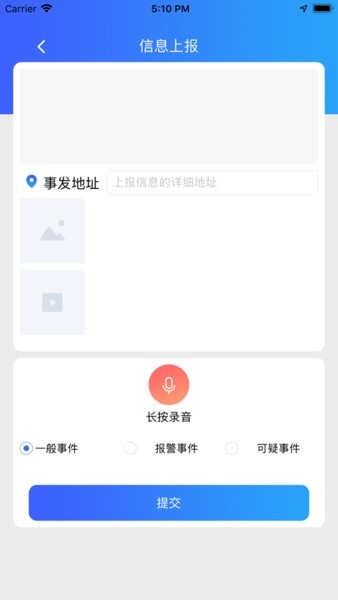 e盾  v1.8.1图3