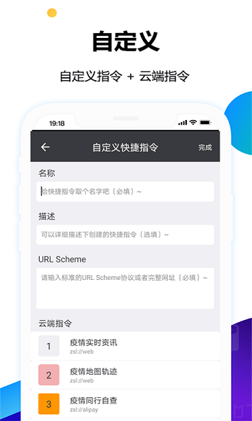 健康码秒开助手  v1.1.9图1