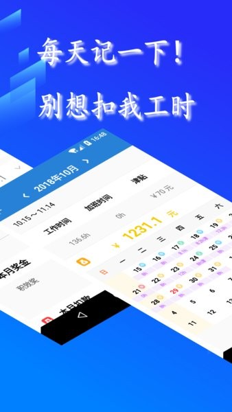 工时记录  v2.39图2