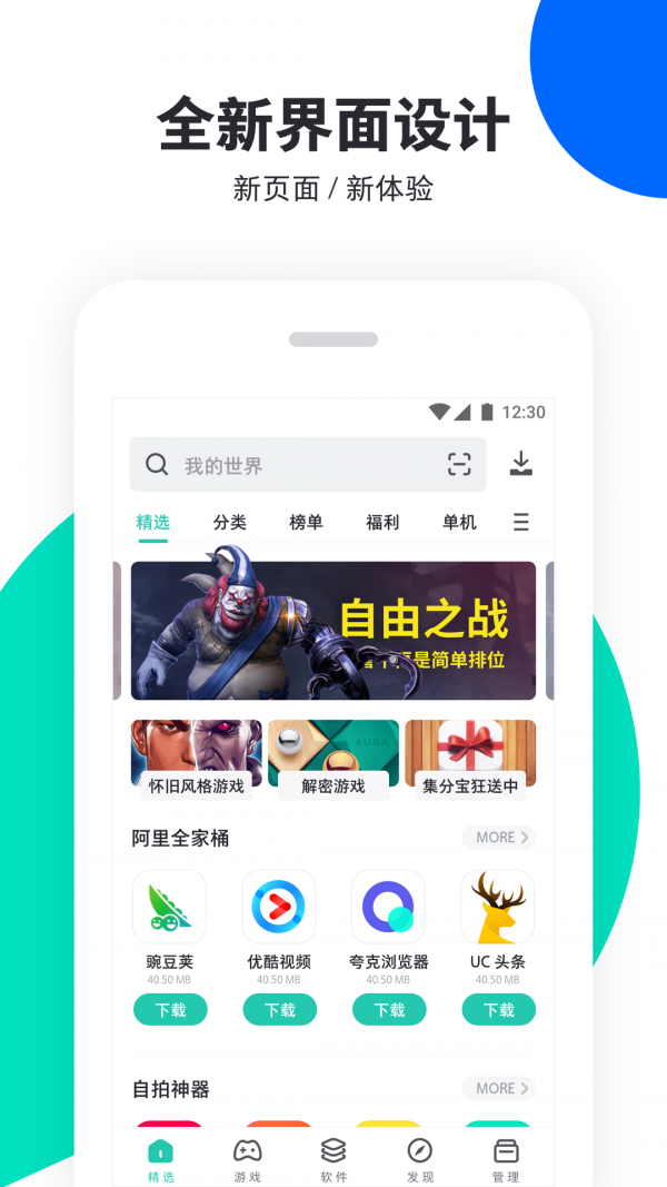 PP助手  v6.1.19_target_zg图1