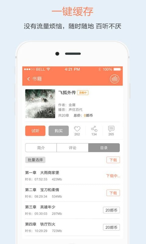 百书网TXT免费下载  v2.4.1图3