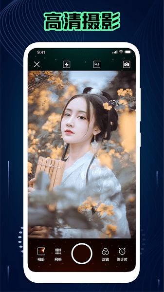 神仙相机  v1.1图2