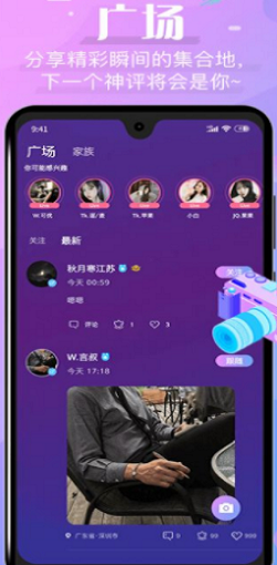 春风交友app