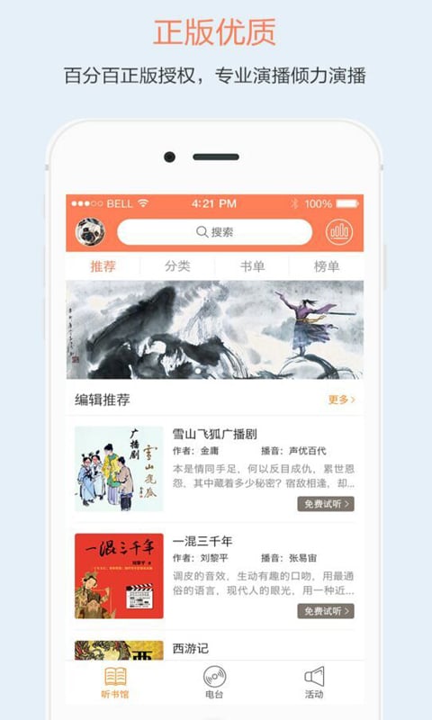 百书网TXT免费下载  v2.4.1图2