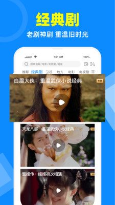 电视家手机版app  v2.7.4图1