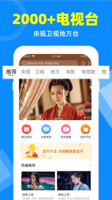 电视家app  v2.7.4图4