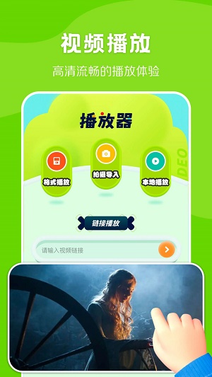 光环视频助手最新版  v1.1图2