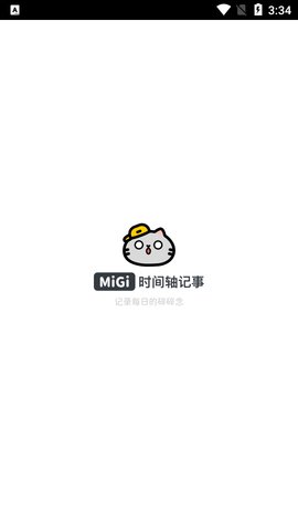 Migi笔记  v1.15.1图3