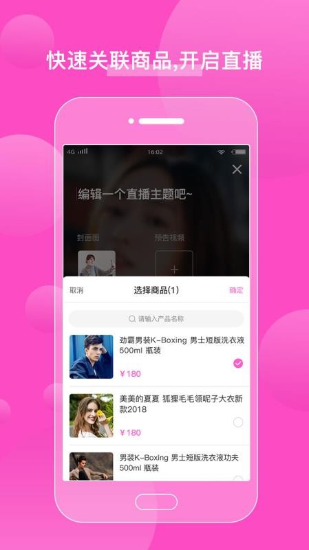 蜂商视频安卓版  v1.8.6图4