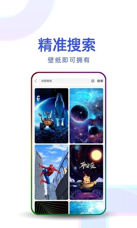 主题壁纸优选  v1.0.3图3