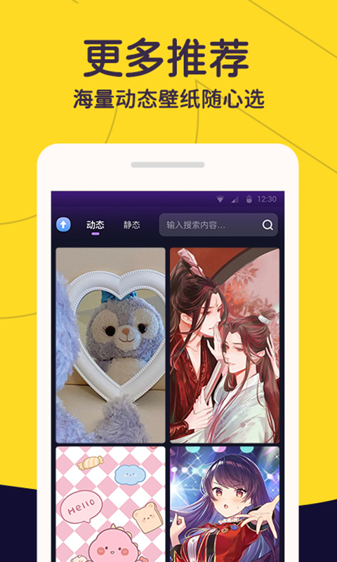 布丁壁纸秀  v1.0.3图2