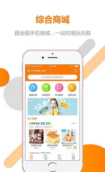 众物云  v1.02图3