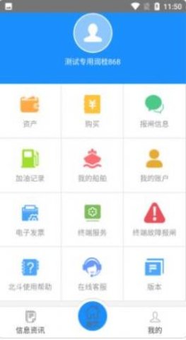 西江通  v2.0.0图2