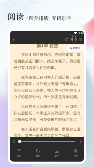 八一中文网无弹窗小说