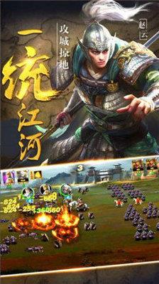 三国神将版红包版  v9.29图1