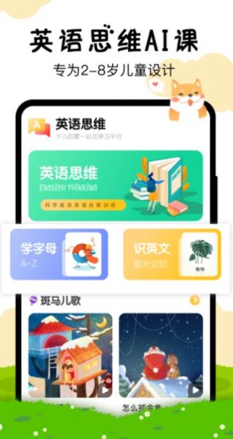 小学拼音数学英语  v1.0图3