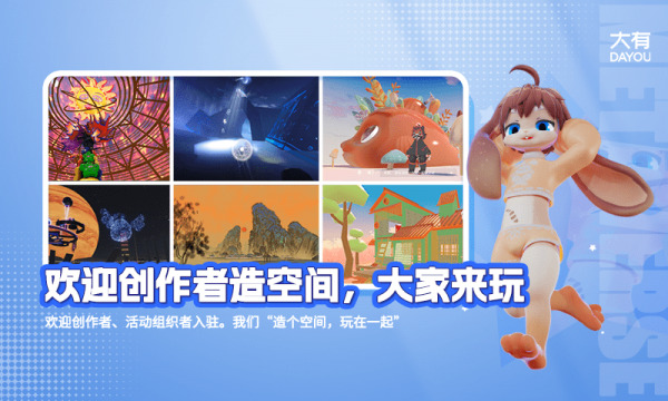 大有空间安卓版  v2.0.44.0图3