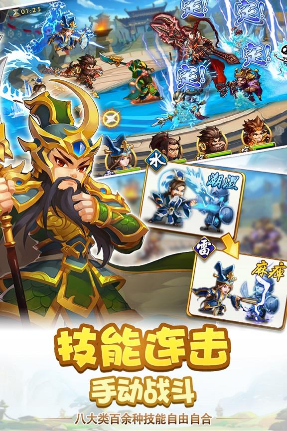 三国美人传  v3.0图3