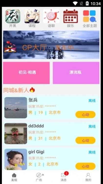 荣耀yoyo语音助手能换粤语  v1.0.0011图3