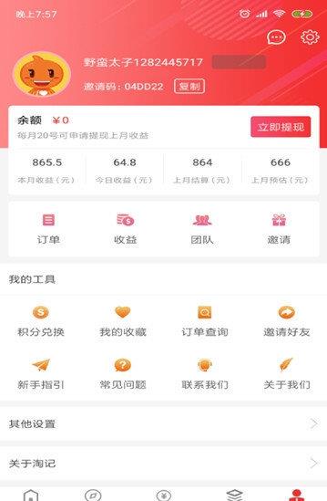 米粒日记  v1.0.0图2