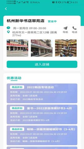 钱塘鸿书  v1.2.5图3