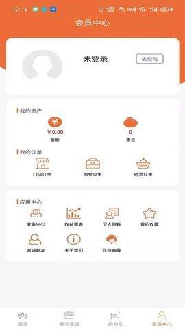 惠很多生活  v1.0.8图3