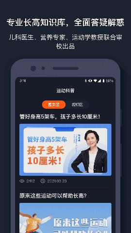 萝卜运动  v1.0.0图2