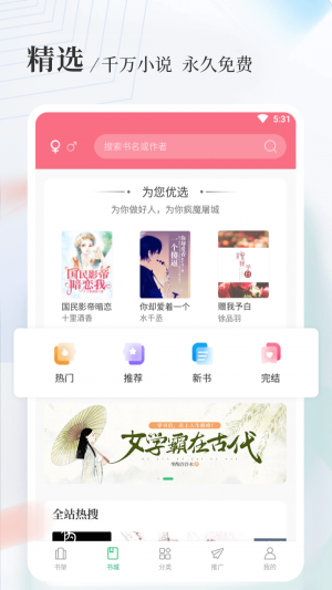 牧神记八一中文小说  v1.5.0图3