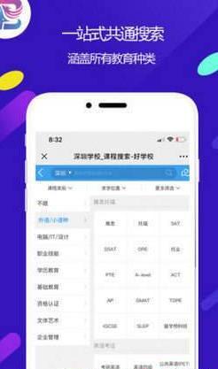 百学智慧  v1.0图1