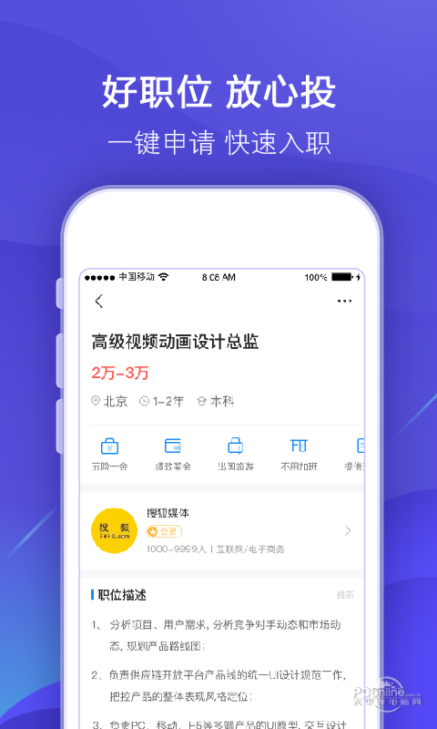 职优优  v1.0.0图2