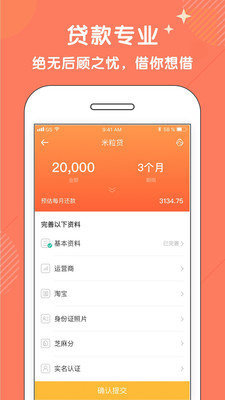 多宝鱼贷款app  v2.0图3