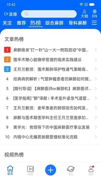 同普医学  v3.1.0图3