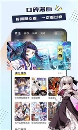 比熊漫画  v1.0图2