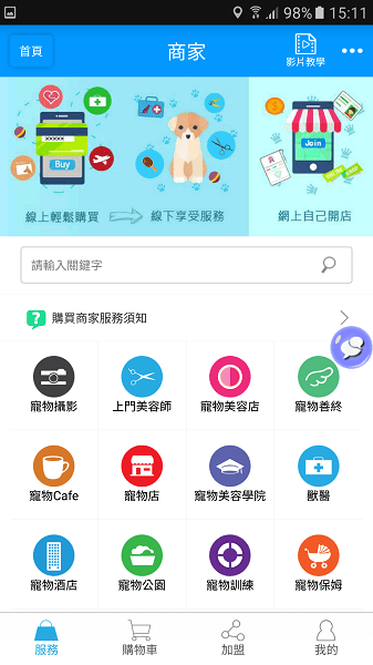 宠物圈  v3.1.1图3