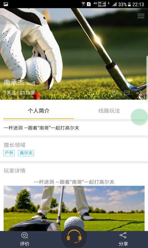 自由客旅行  v0.0.39图4