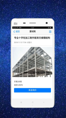 爱材网  v1.0图3