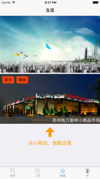 员众  v1.3.20图2